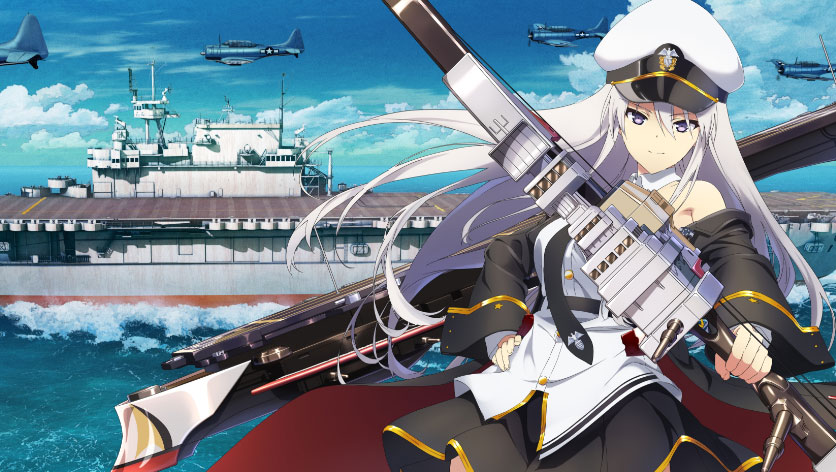 アズールレーン